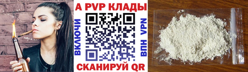 где купить наркоту Холм hydra вход Альфа ПВП Соль