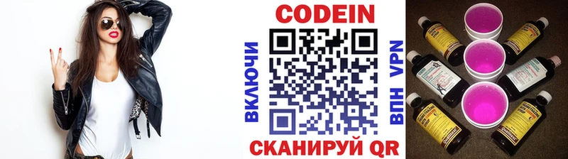 Кодеин Purple Drank  хочу наркоту  Холм 