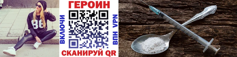 Героин герыч  Холм 