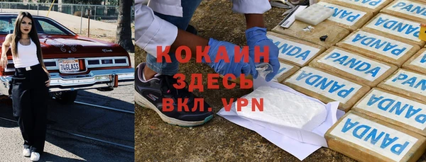 мяу мяу кристалл Абдулино