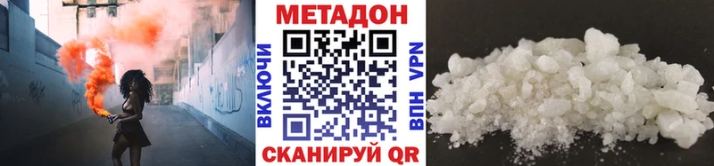 Метадон белоснежный  Холм 